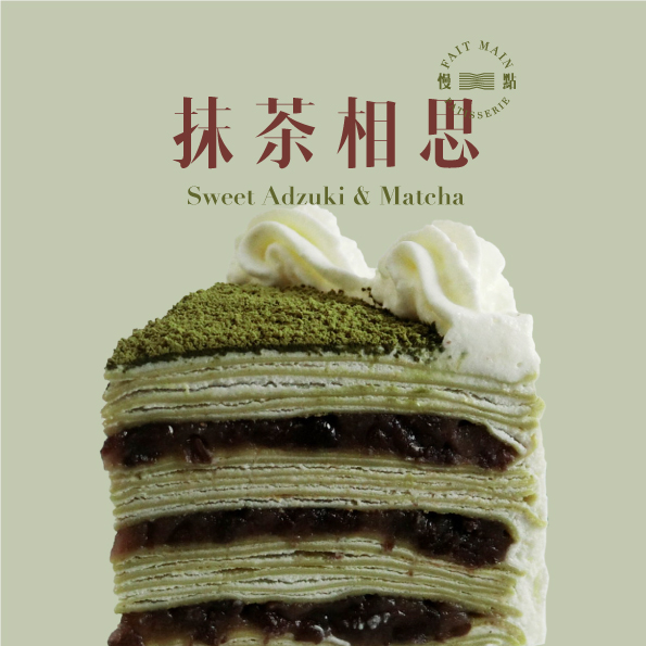 Fait Main sweet adzuki and matcha mille crêpe campaign image
