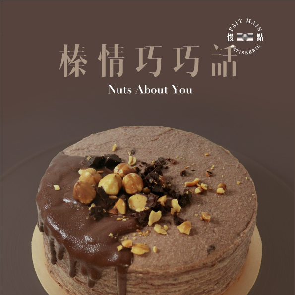 Fait Main chocolate and nut mille crêpe campaign image