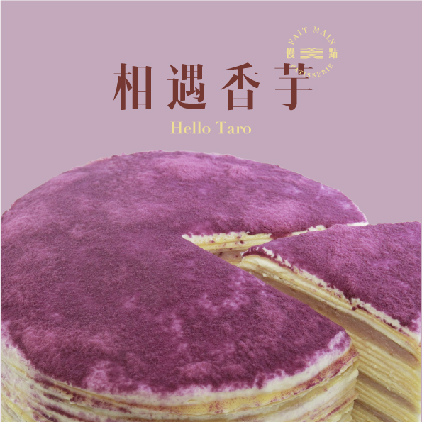 Fait Main taro mille crêpe campaign image