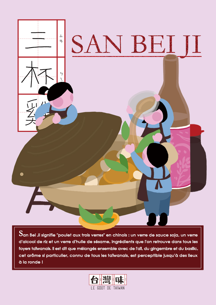 Illustrated Taiwanese gua bao restaurant poster in green and warm red