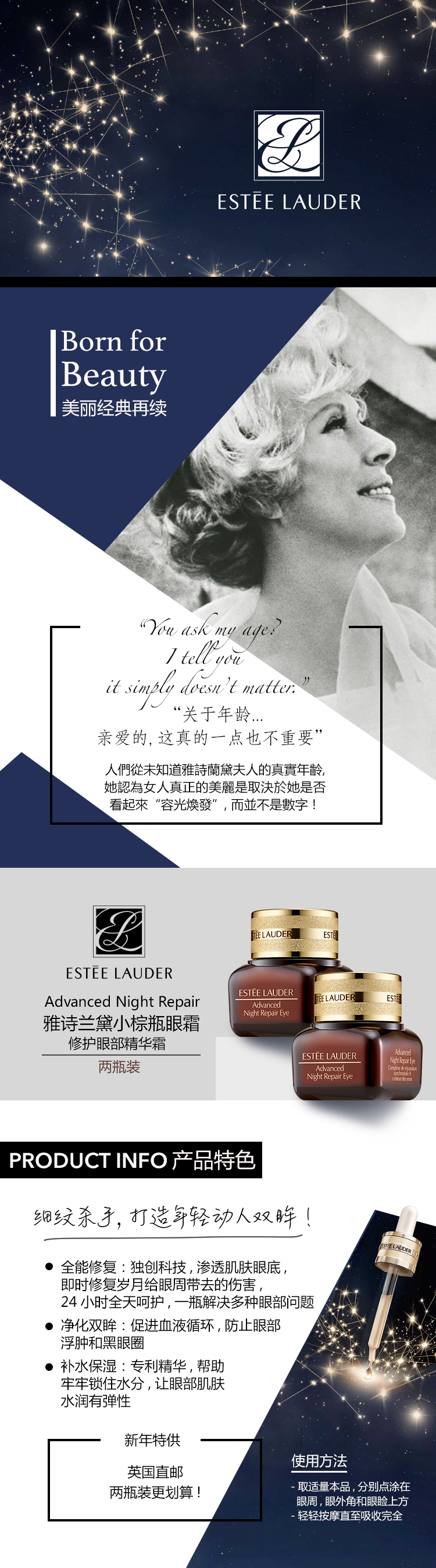 Estée Lauder digital beauty compositions featuring skincare and makeup