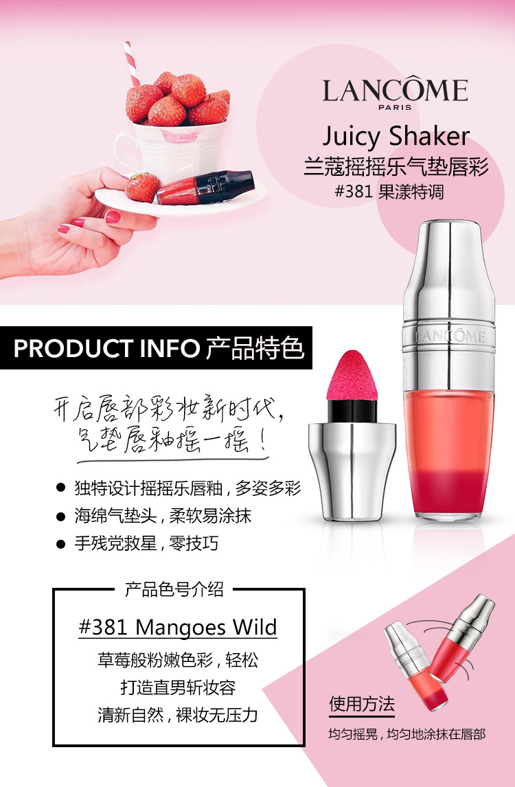 Lancôme product compositions with refined solid-colour backgrounds